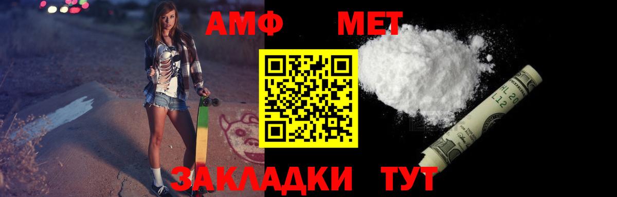 Сунжа  Amphetamine Розовый  АМФЕТАМИН  Вход с VPN 