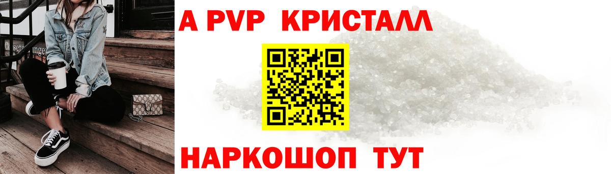 A-PVP Crystall  Вход с VPN  A-PVP VHQ  Сунжа  Alfa_PVP  A-PVP Соль 