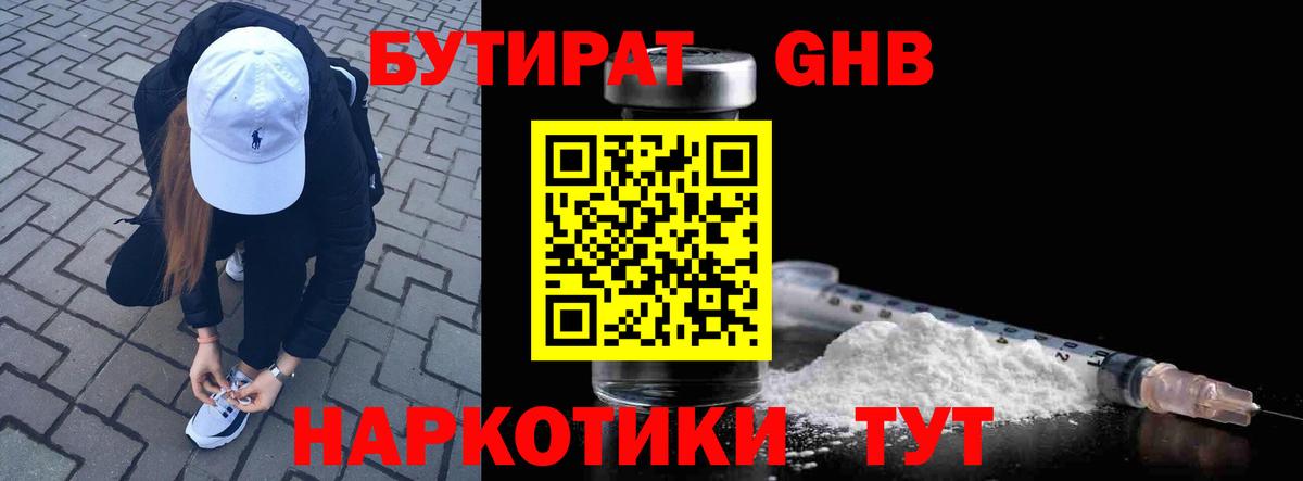 Бутират  Бутират 99%  Вход с VPN  Сунжа 