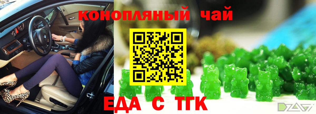 Сунжа  Cannafood конопля  Вход с VPN 