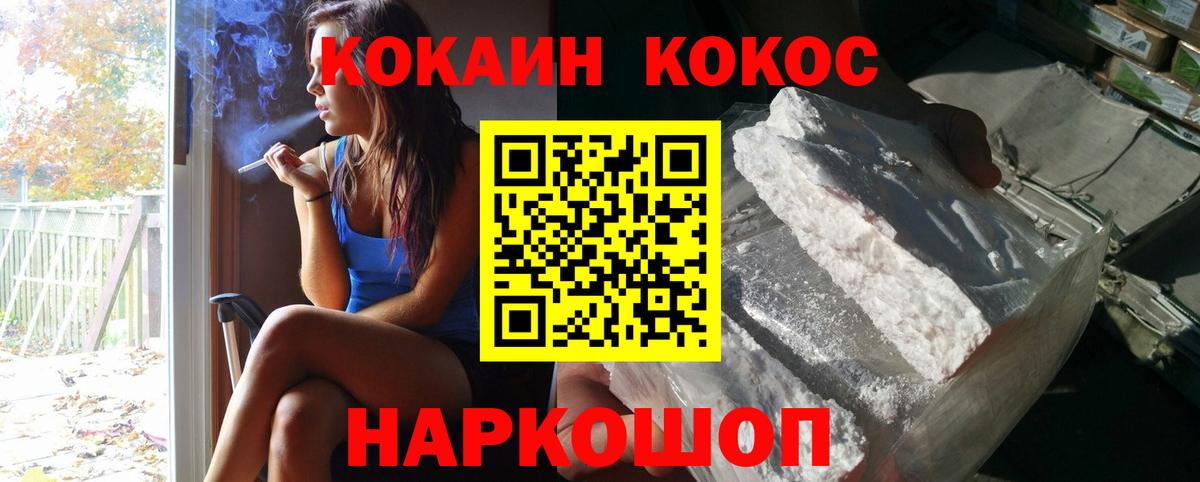 COCAIN Перу  Cocaine 97%  Вход с VPN  Сунжа 