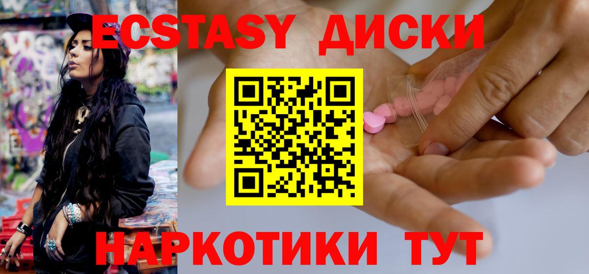Экстази 300 mg Сунжа