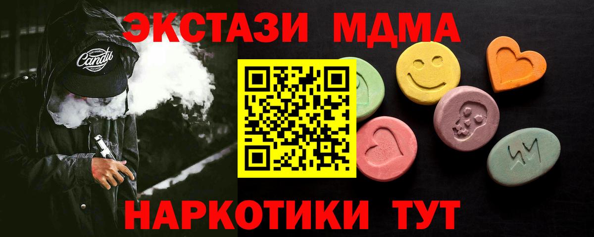 Сунжа  Экстази  Вход с VPN  ЭКСТАЗИ 250 мг 