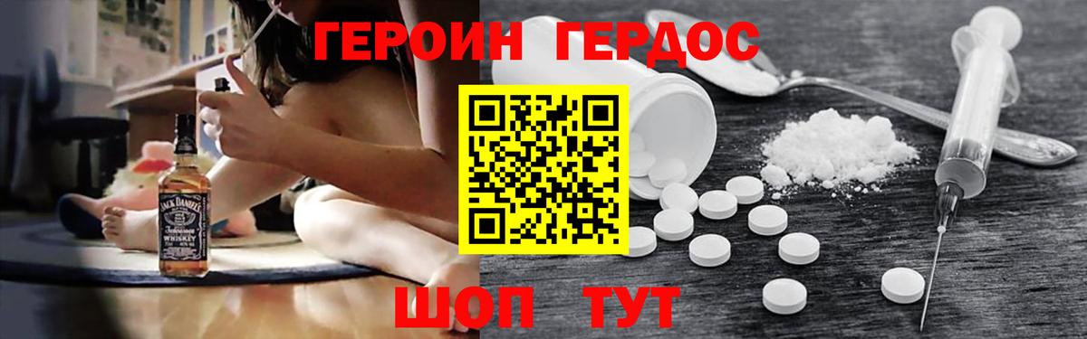 ГЕРОИН Heroin  Героин  Сунжа  Вход с VPN 