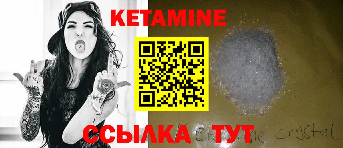 Кетамин VHQ Сунжа