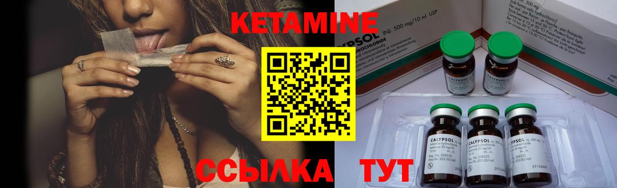Сунжа  КЕТАМИН ketamine  Вход с VPN 