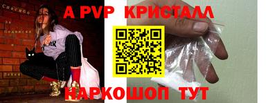 а пвп мука Рузаевка