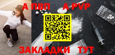 a pvp Пушкино