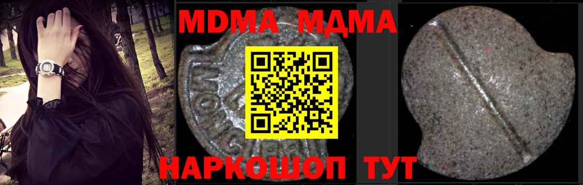 MDMA кристаллы  MDMA кристаллы  Сунжа  МДМА  Вход с VPN 