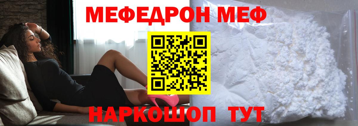 МЯУ-МЯУ кристаллы  Меф кристаллы  Вход с VPN  Сунжа 