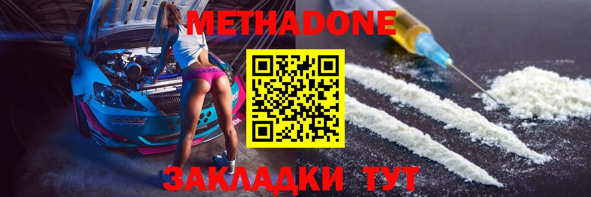 Сунжа  МЕТАДОН мёд  Вход с VPN  Метадон кристалл 