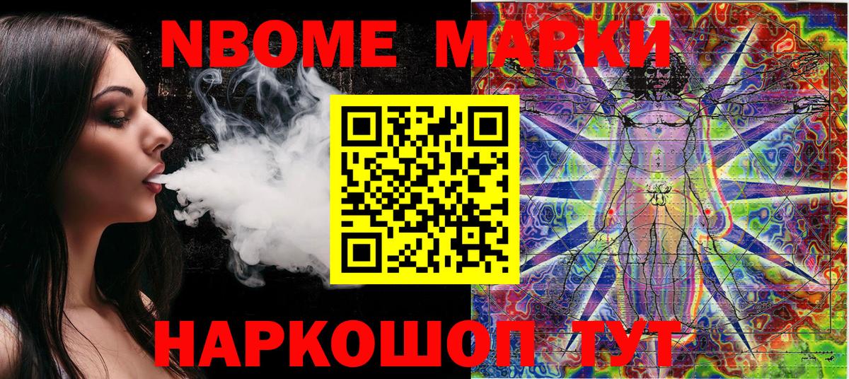Сунжа  Марки NBOMe  Вход с VPN  Наркотические марки 1,8мг 