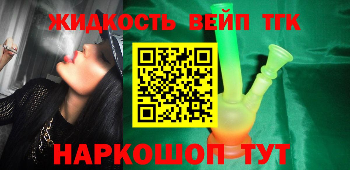 Дистиллят ТГК концентрат  Дистиллят ТГК вейп  Вход с VPN  Сунжа 