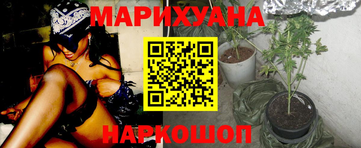 Сунжа  Марихуана MAZAR  Марихуана индика  Вход с VPN 